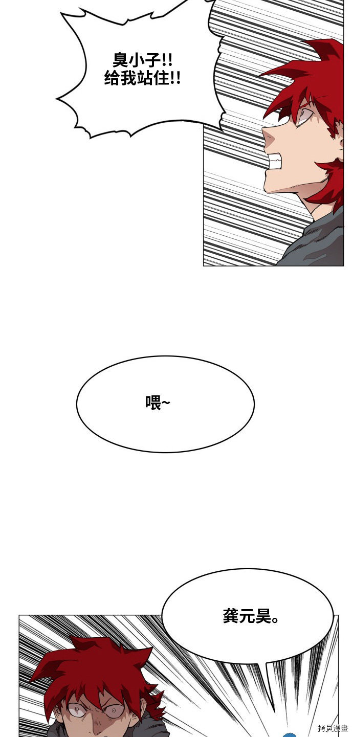 热练战士[拷贝漫画]韩漫全集-第66话无删减无遮挡章节图片 