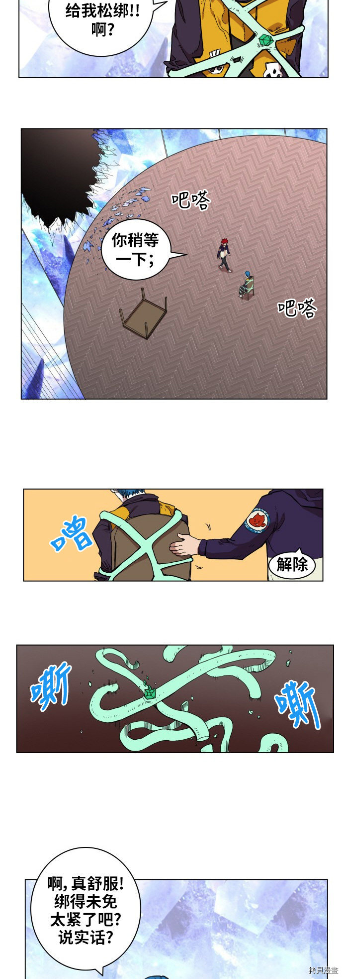 热练战士[拷贝漫画]韩漫全集-第67话无删减无遮挡章节图片 