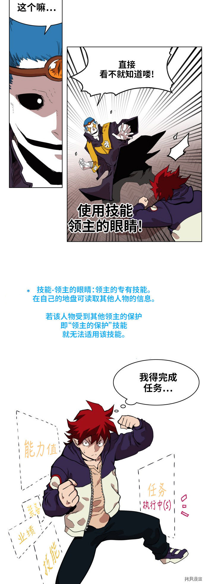 热练战士[拷贝漫画]韩漫全集-第67话无删减无遮挡章节图片 