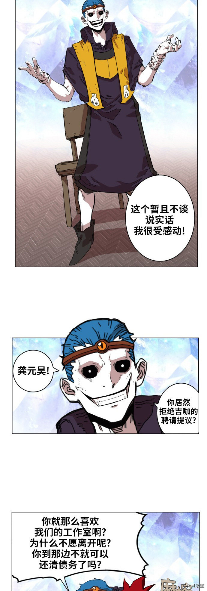 热练战士[拷贝漫画]韩漫全集-第67话无删减无遮挡章节图片 