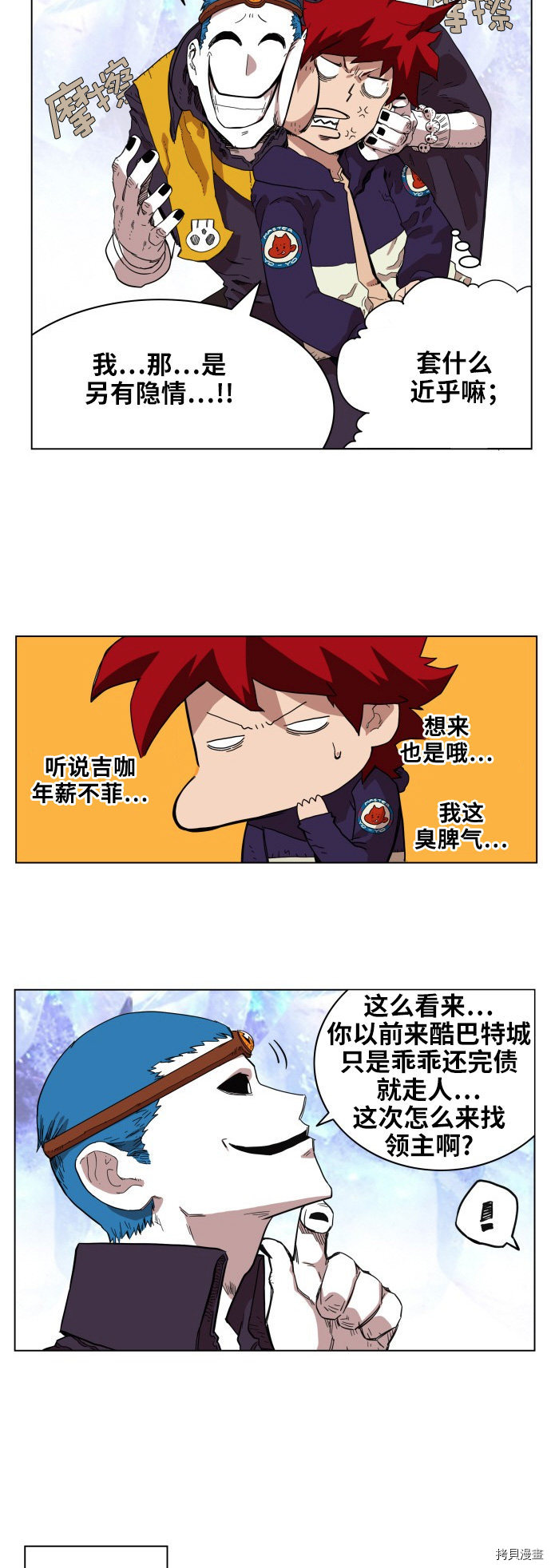 热练战士[拷贝漫画]韩漫全集-第67话无删减无遮挡章节图片 