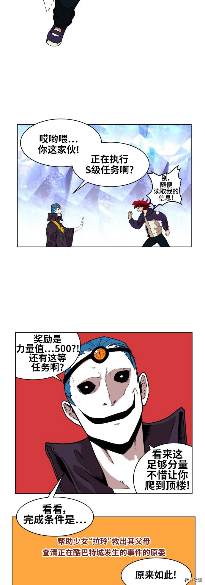 热练战士[拷贝漫画]韩漫全集-第67话无删减无遮挡章节图片 