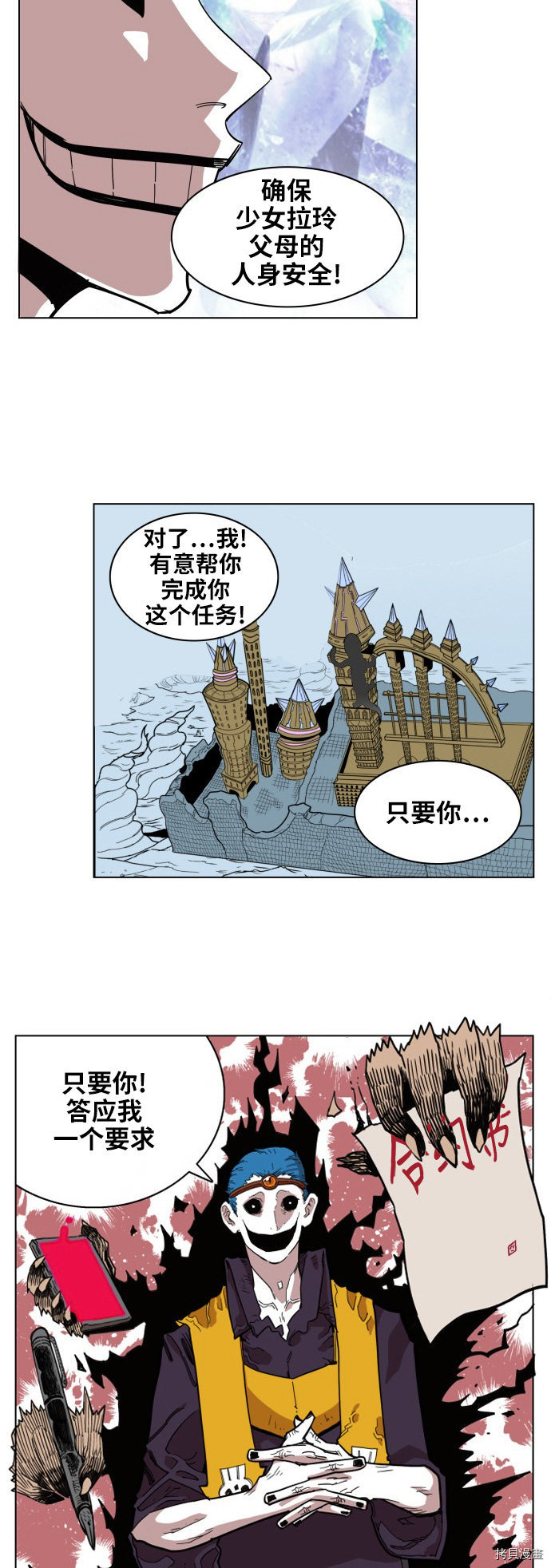 热练战士[拷贝漫画]韩漫全集-第67话无删减无遮挡章节图片 