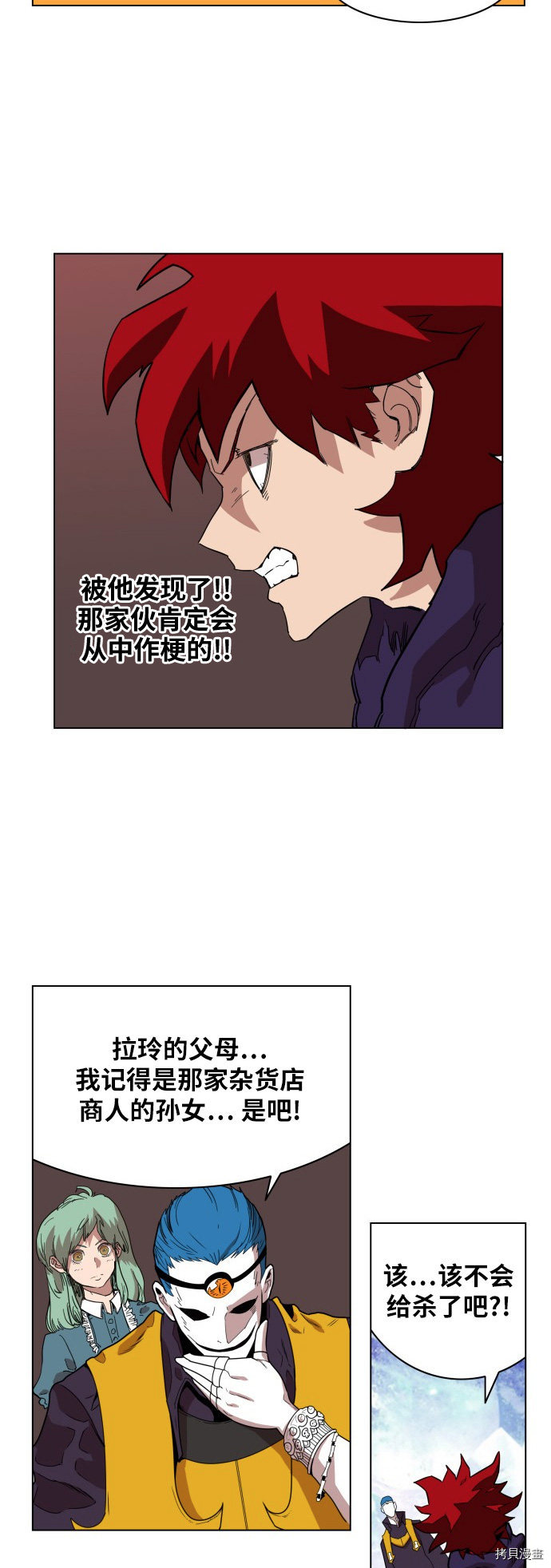 热练战士[拷贝漫画]韩漫全集-第67话无删减无遮挡章节图片 
