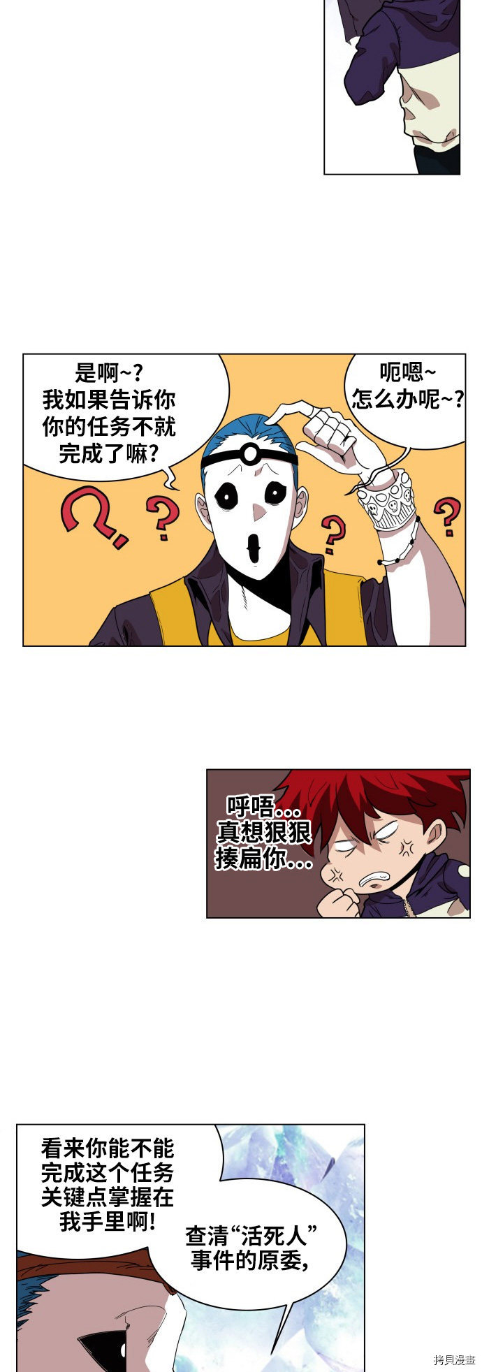 热练战士[拷贝漫画]韩漫全集-第67话无删减无遮挡章节图片 