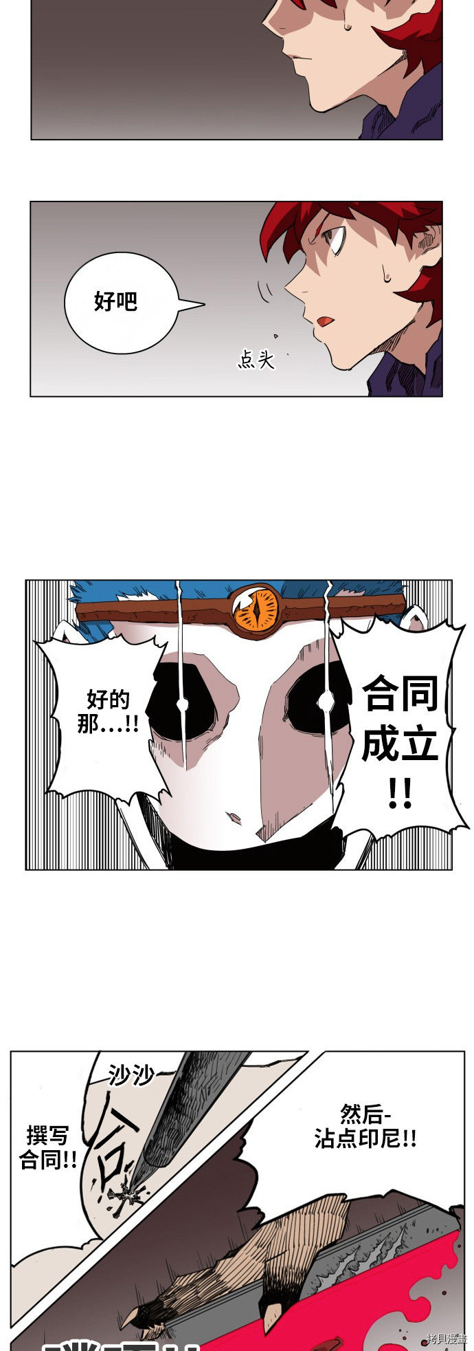 热练战士[拷贝漫画]韩漫全集-第67话无删减无遮挡章节图片 