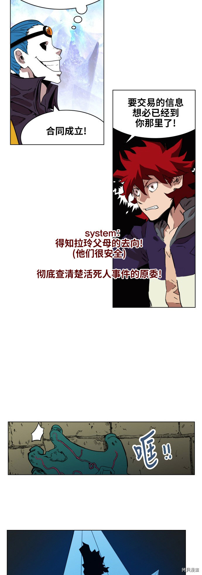 热练战士[拷贝漫画]韩漫全集-第67话无删减无遮挡章节图片 