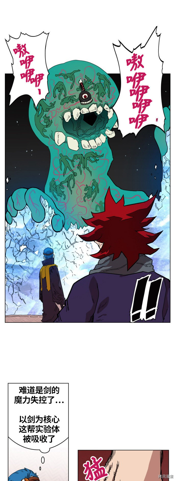 热练战士[拷贝漫画]韩漫全集-第67话无删减无遮挡章节图片 