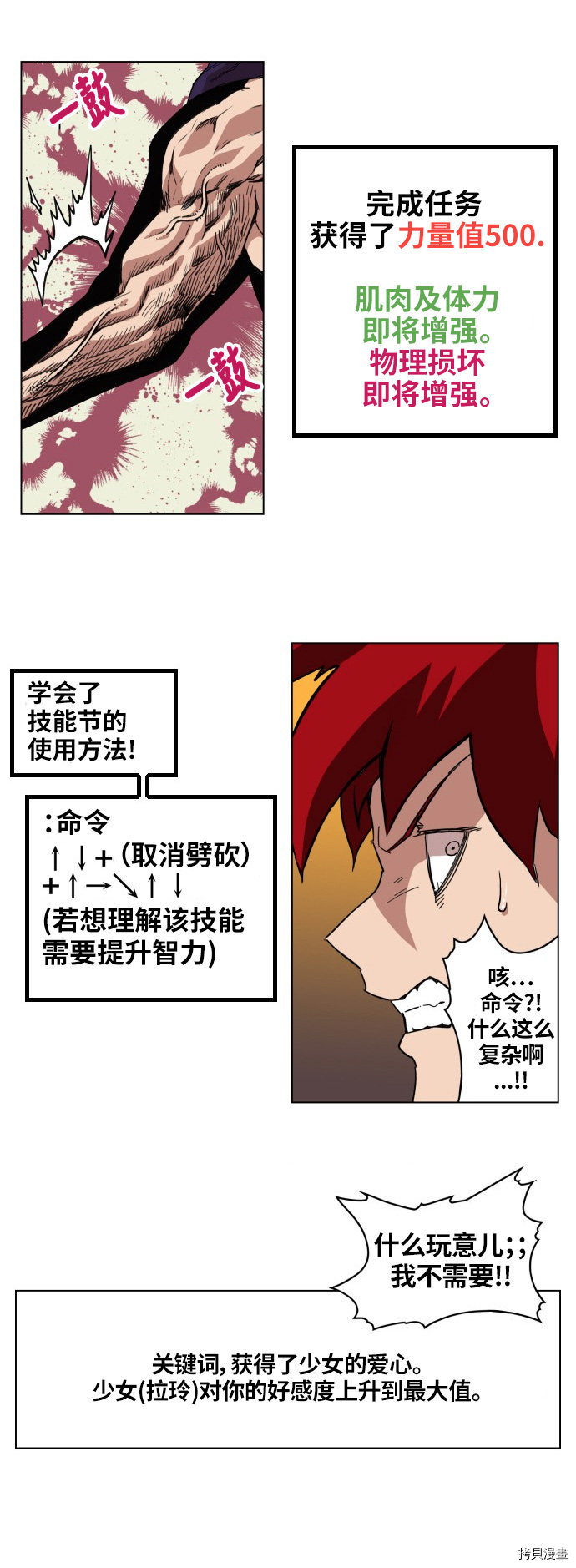 热练战士[拷贝漫画]韩漫全集-第67话无删减无遮挡章节图片 
