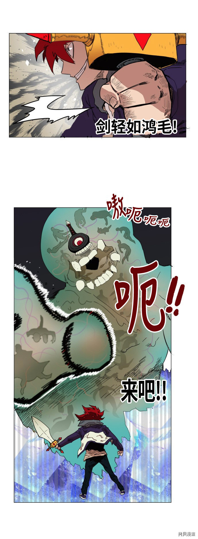 热练战士[拷贝漫画]韩漫全集-第67话无删减无遮挡章节图片 