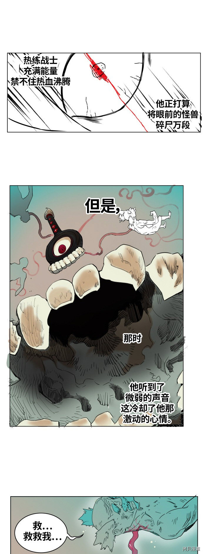 热练战士[拷贝漫画]韩漫全集-第67话无删减无遮挡章节图片 