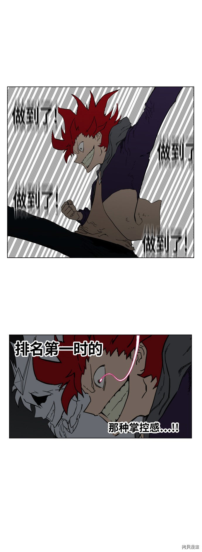 热练战士[拷贝漫画]韩漫全集-第67话无删减无遮挡章节图片 