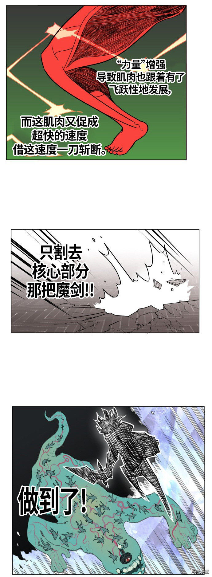 热练战士[拷贝漫画]韩漫全集-第67话无删减无遮挡章节图片 