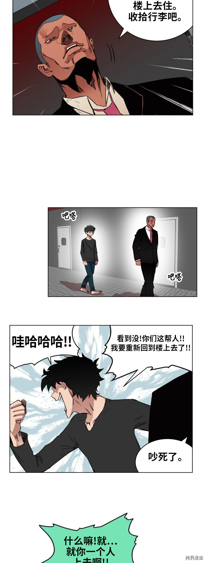 热练战士[拷贝漫画]韩漫全集-第67话无删减无遮挡章节图片 