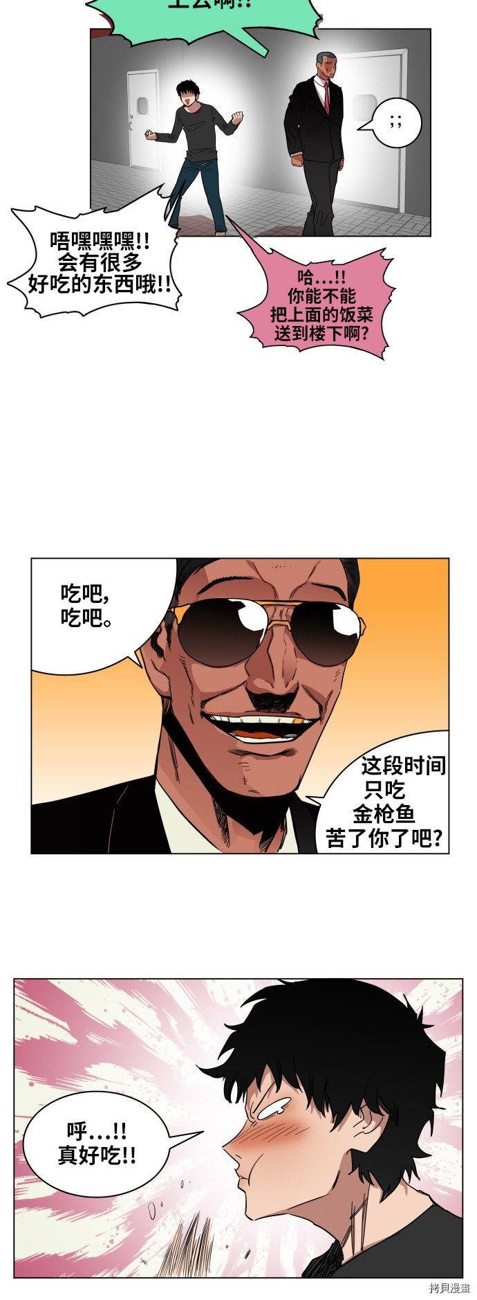 热练战士[拷贝漫画]韩漫全集-第67话无删减无遮挡章节图片 