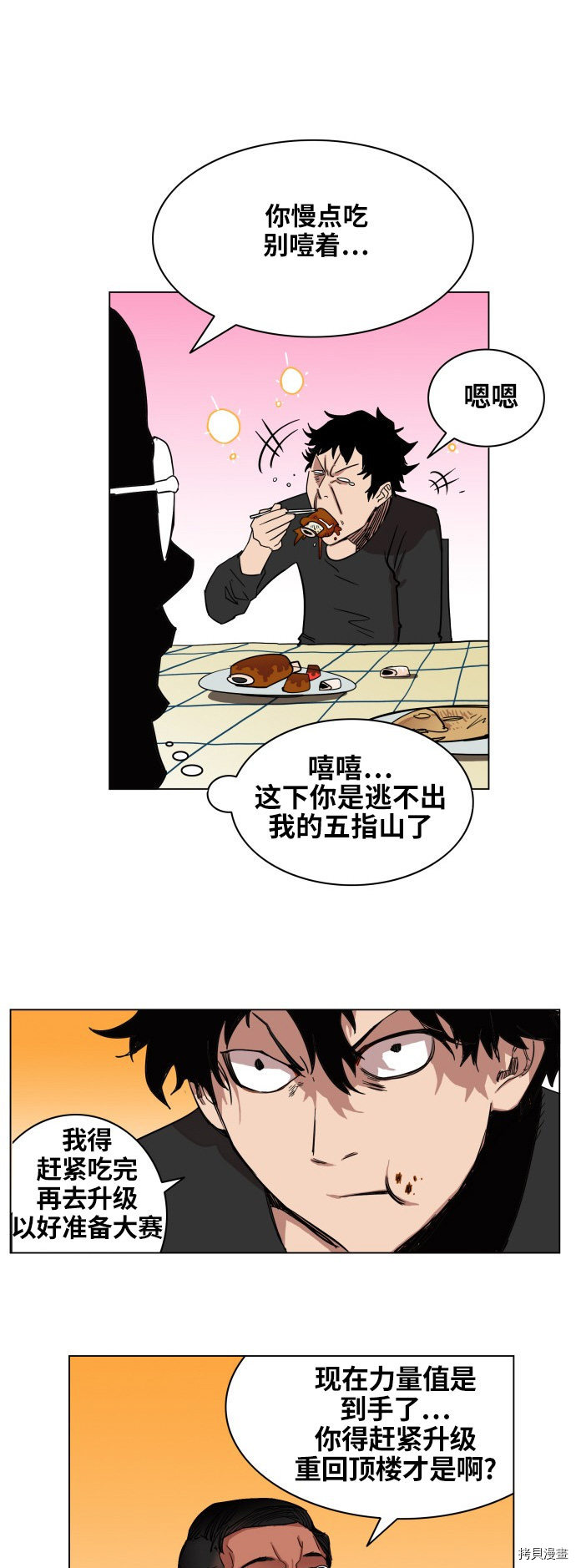 热练战士[拷贝漫画]韩漫全集-第67话无删减无遮挡章节图片 
