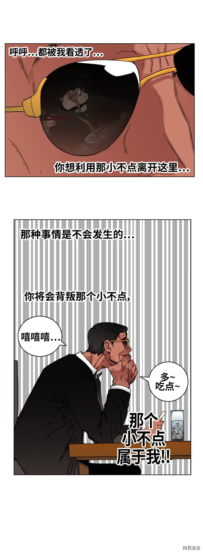 热练战士[拷贝漫画]韩漫全集-第67话无删减无遮挡章节图片 