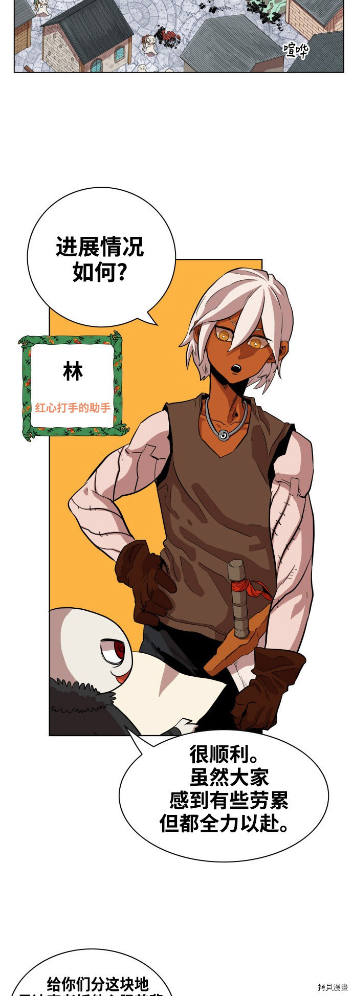 热练战士[拷贝漫画]韩漫全集-第68话无删减无遮挡章节图片 