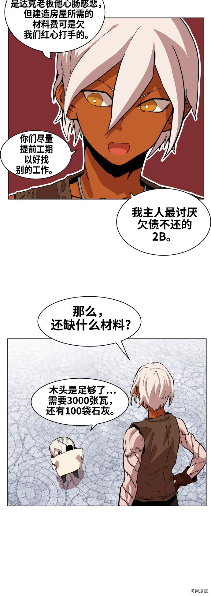 热练战士[拷贝漫画]韩漫全集-第68话无删减无遮挡章节图片 