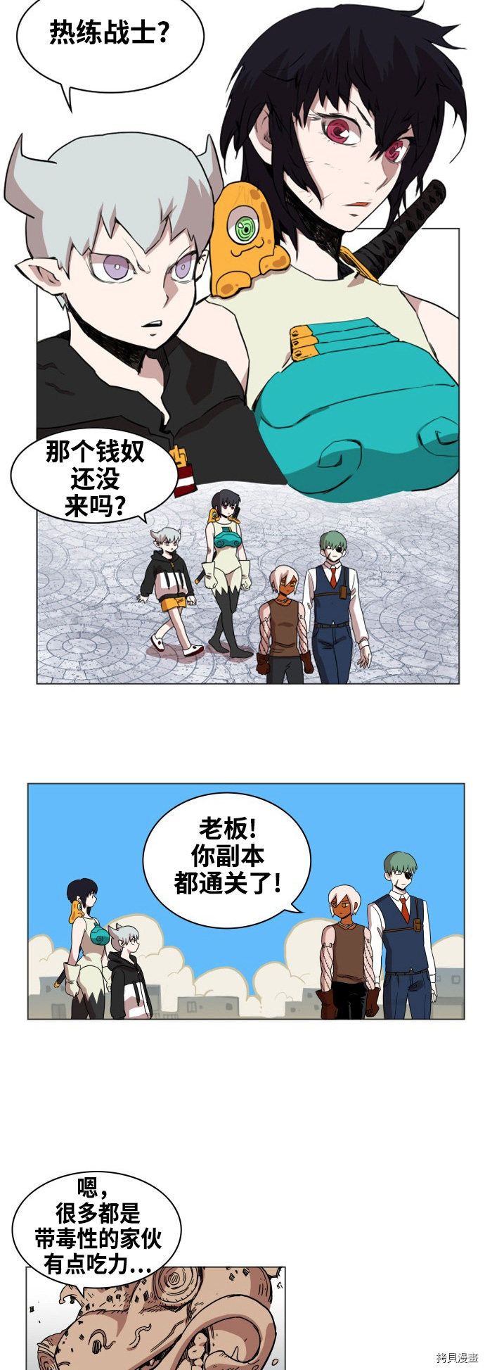 热练战士[拷贝漫画]韩漫全集-第68话无删减无遮挡章节图片 