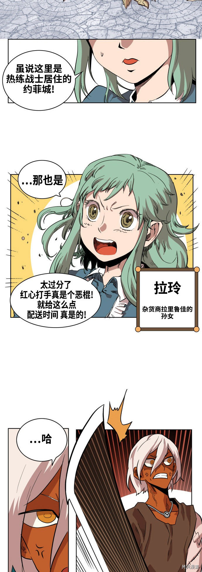 热练战士[拷贝漫画]韩漫全集-第68话无删减无遮挡章节图片 