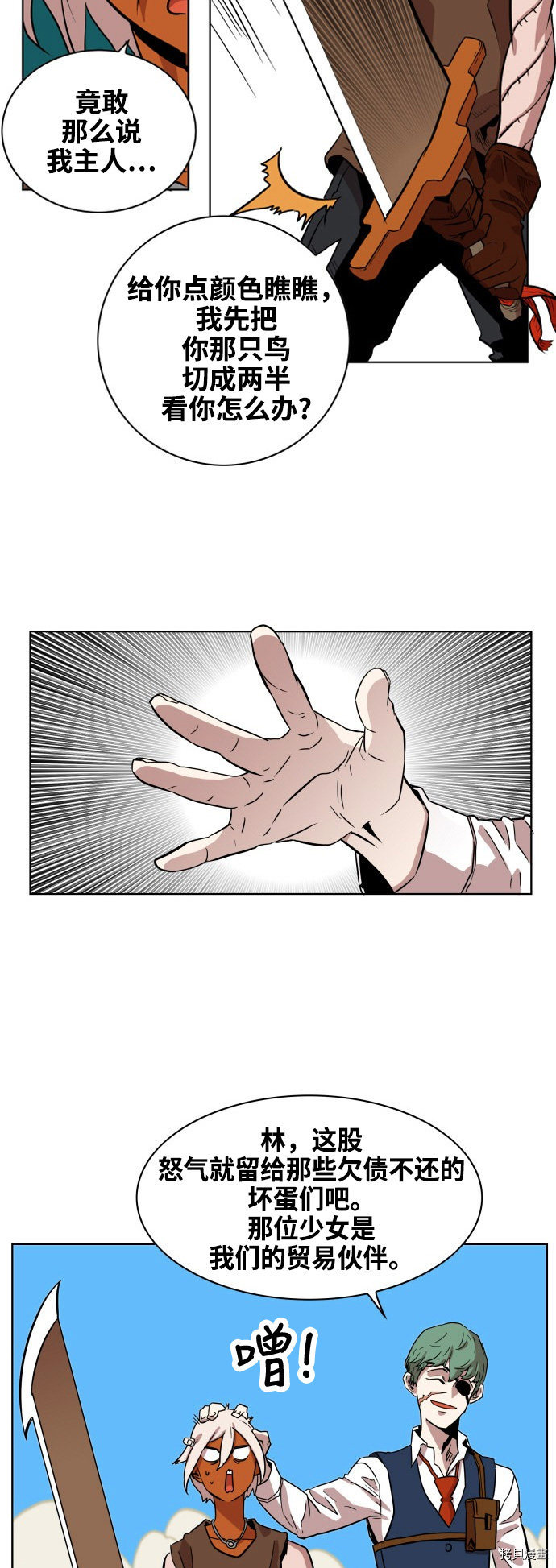 热练战士[拷贝漫画]韩漫全集-第68话无删减无遮挡章节图片 