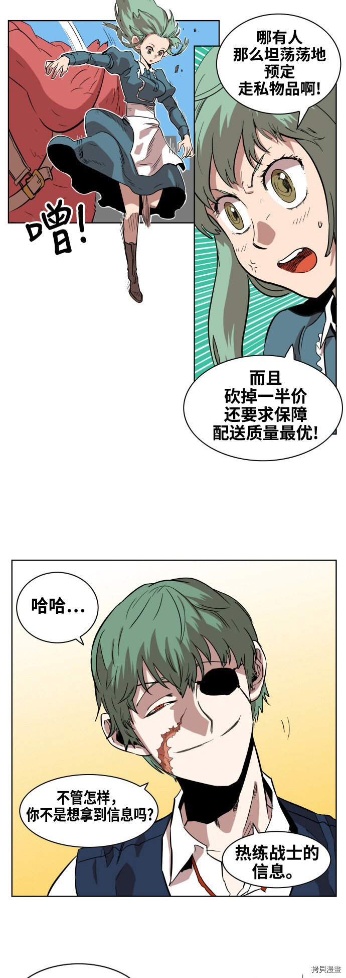 热练战士[拷贝漫画]韩漫全集-第68话无删减无遮挡章节图片 