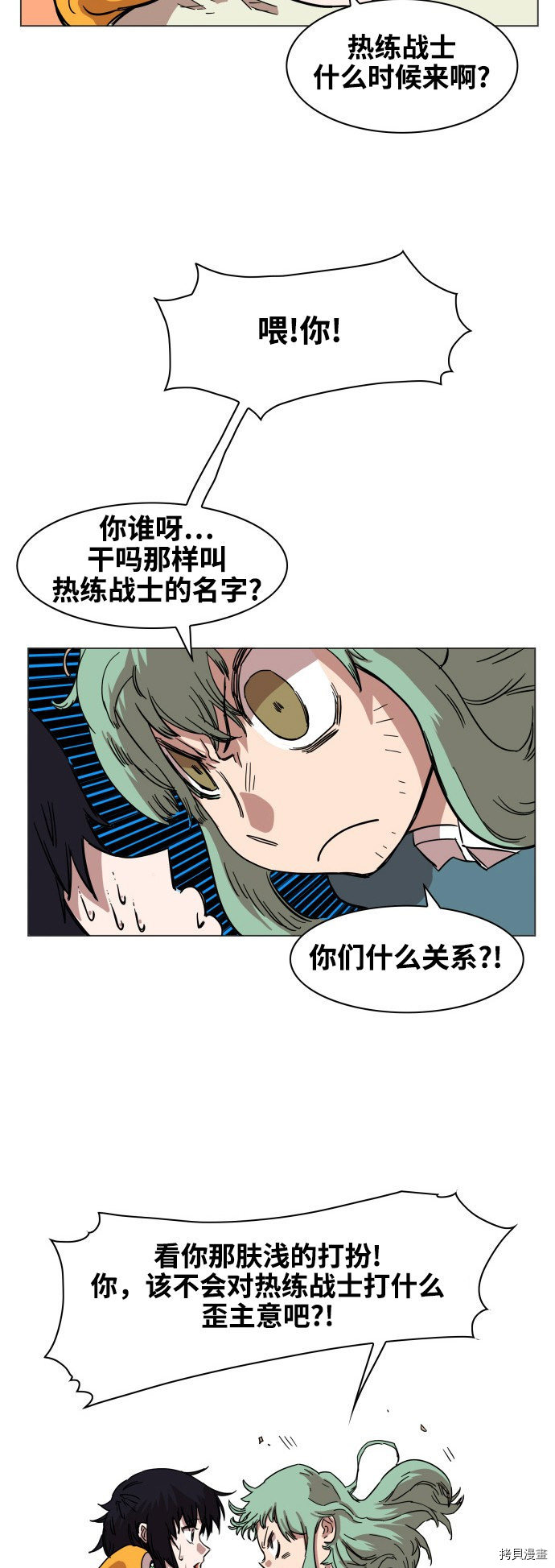 热练战士[拷贝漫画]韩漫全集-第68话无删减无遮挡章节图片 