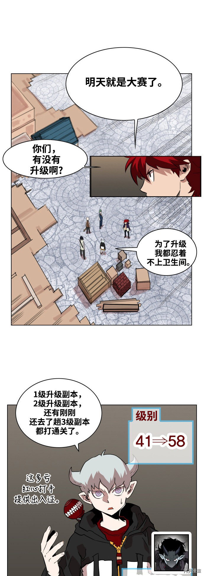 热练战士[拷贝漫画]韩漫全集-第68话无删减无遮挡章节图片 