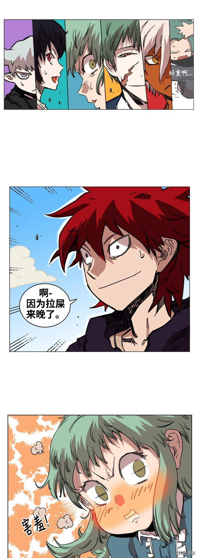 热练战士[拷贝漫画]韩漫全集-第68话无删减无遮挡章节图片 
