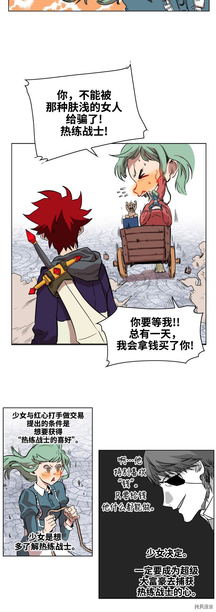 热练战士[拷贝漫画]韩漫全集-第68话无删减无遮挡章节图片 