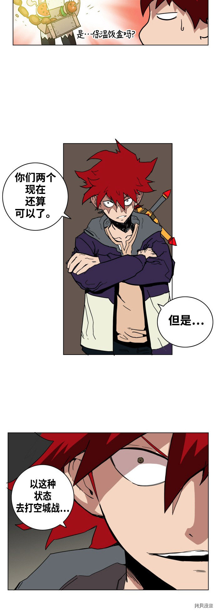 热练战士[拷贝漫画]韩漫全集-第68话无删减无遮挡章节图片 