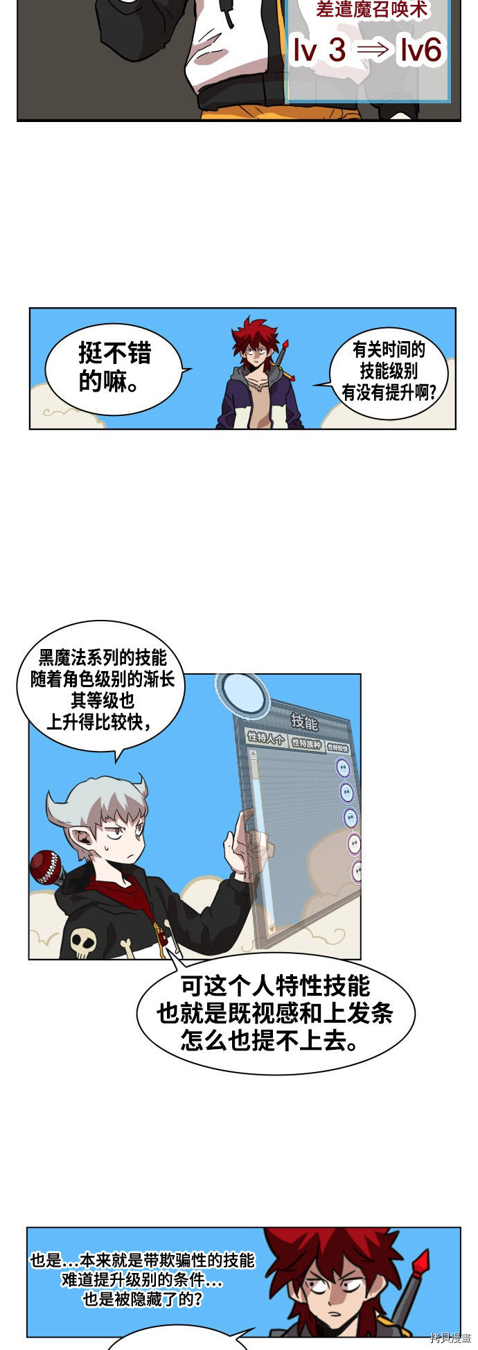 热练战士[拷贝漫画]韩漫全集-第68话无删减无遮挡章节图片 