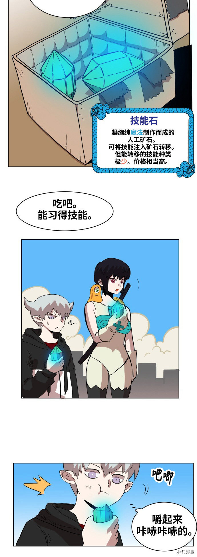 热练战士[拷贝漫画]韩漫全集-第68话无删减无遮挡章节图片 