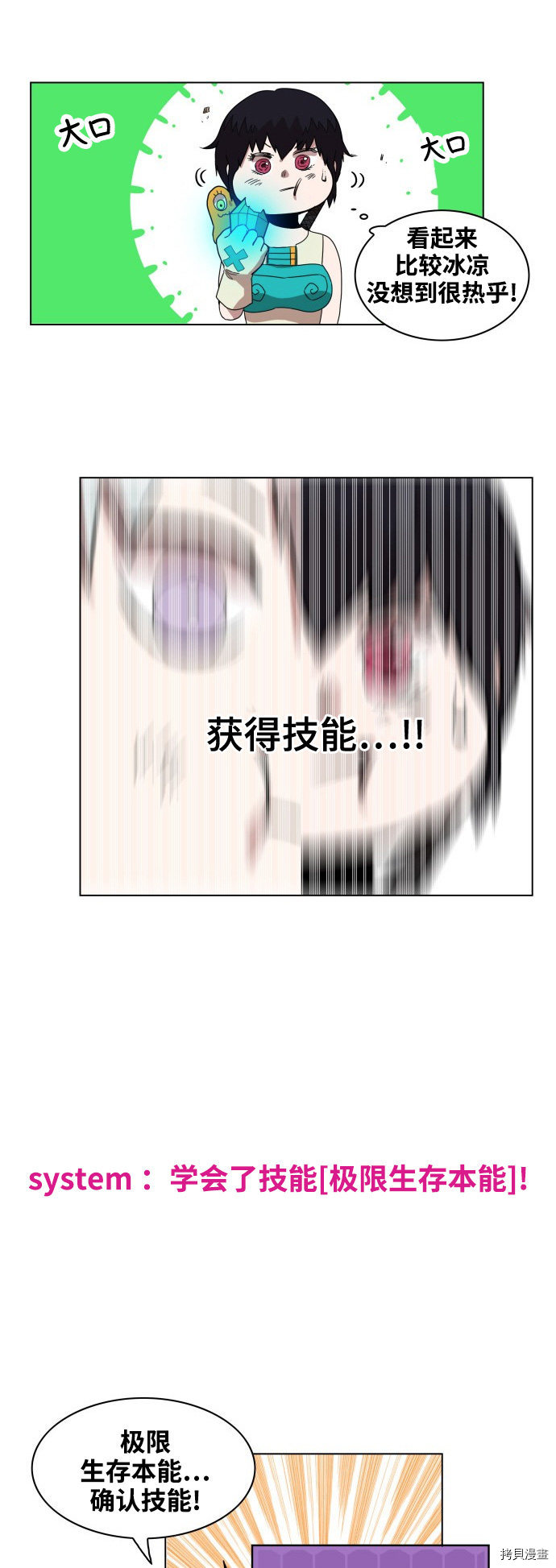 热练战士[拷贝漫画]韩漫全集-第68话无删减无遮挡章节图片 