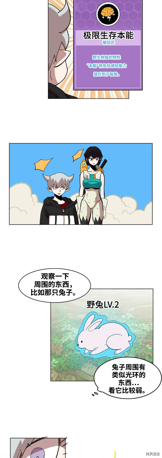热练战士[拷贝漫画]韩漫全集-第68话无删减无遮挡章节图片 