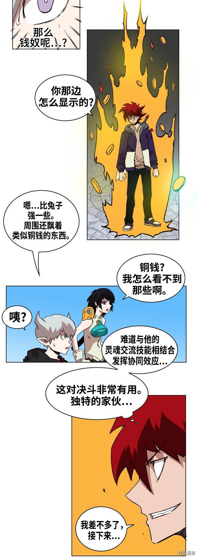 热练战士[拷贝漫画]韩漫全集-第68话无删减无遮挡章节图片 
