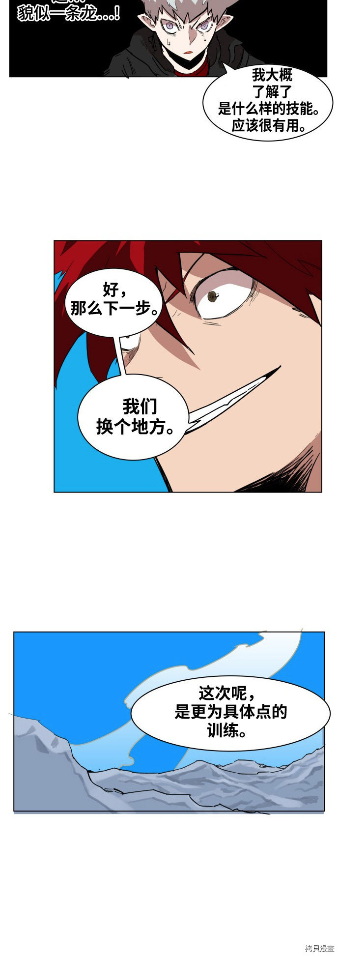 热练战士[拷贝漫画]韩漫全集-第68话无删减无遮挡章节图片 