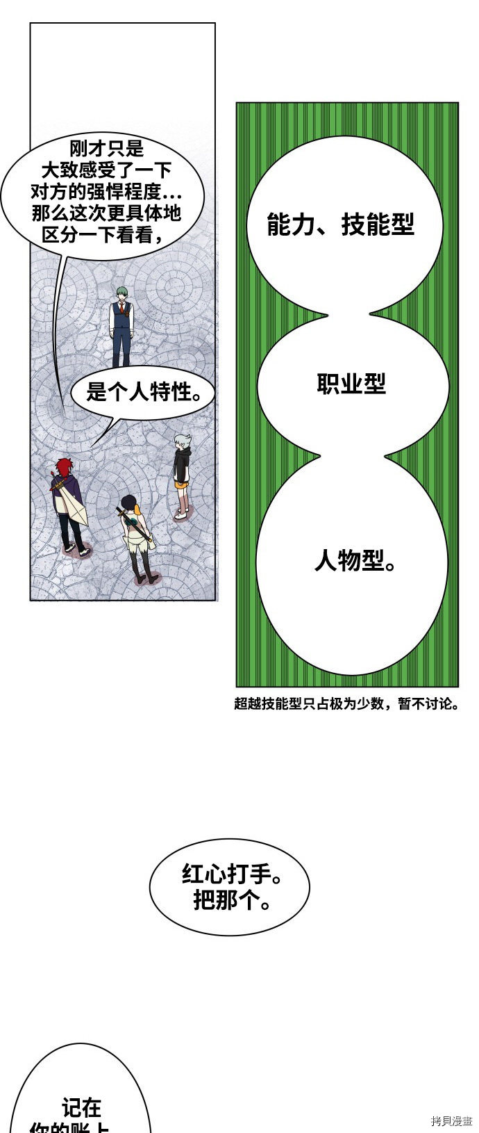 热练战士[拷贝漫画]韩漫全集-第68话无删减无遮挡章节图片 