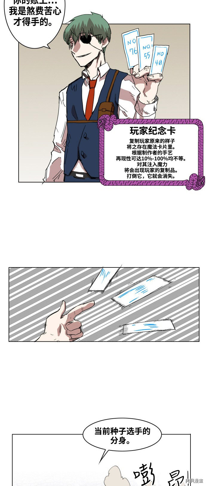 热练战士[拷贝漫画]韩漫全集-第68话无删减无遮挡章节图片 