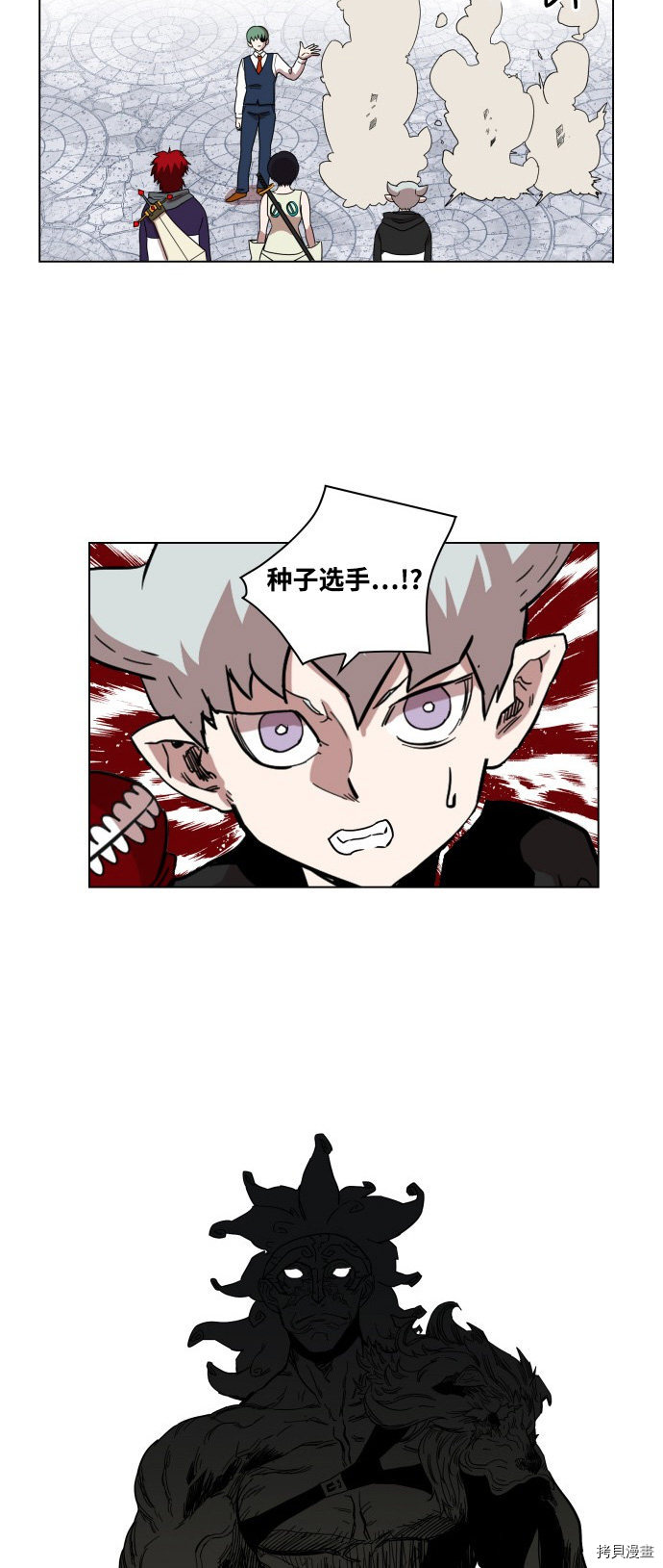 热练战士[拷贝漫画]韩漫全集-第68话无删减无遮挡章节图片 