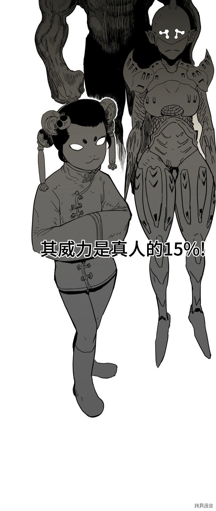 热练战士[拷贝漫画]韩漫全集-第68话无删减无遮挡章节图片 