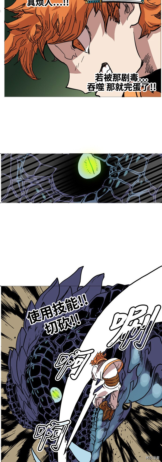 热练战士[拷贝漫画]韩漫全集-第69话无删减无遮挡章节图片 