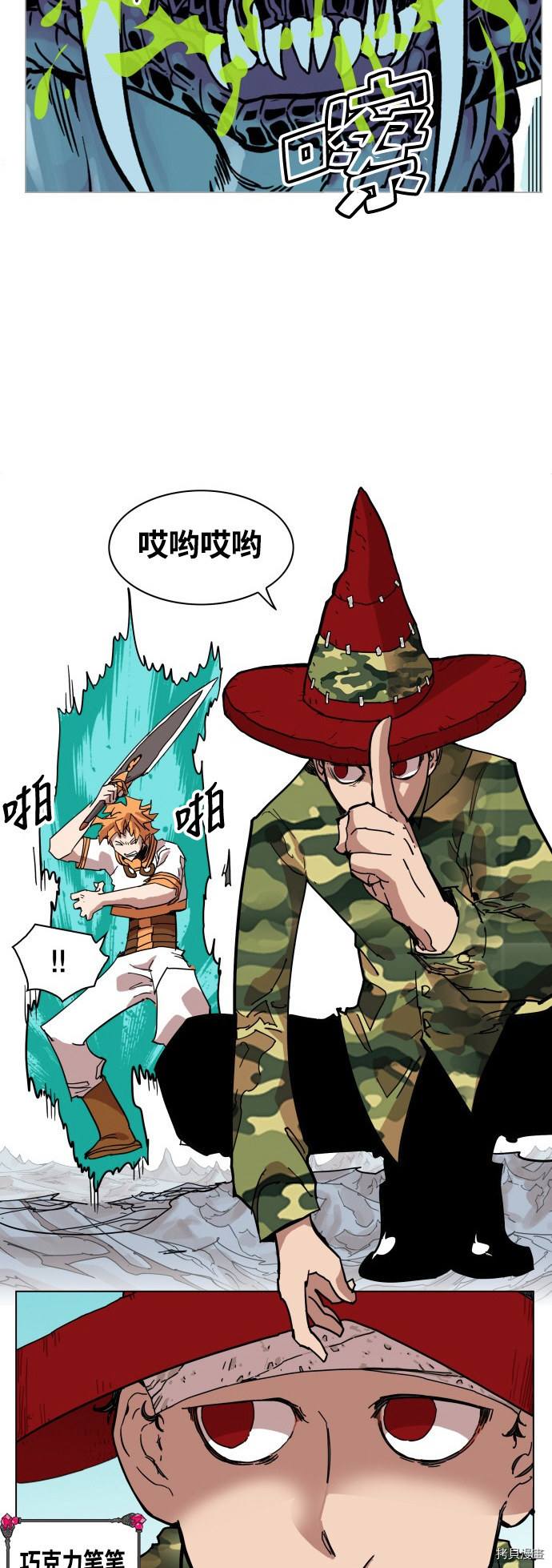 热练战士[拷贝漫画]韩漫全集-第69话无删减无遮挡章节图片 
