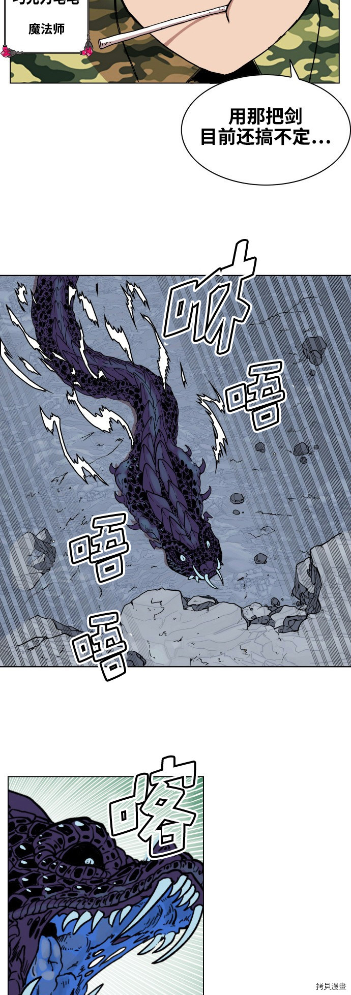 热练战士[拷贝漫画]韩漫全集-第69话无删减无遮挡章节图片 