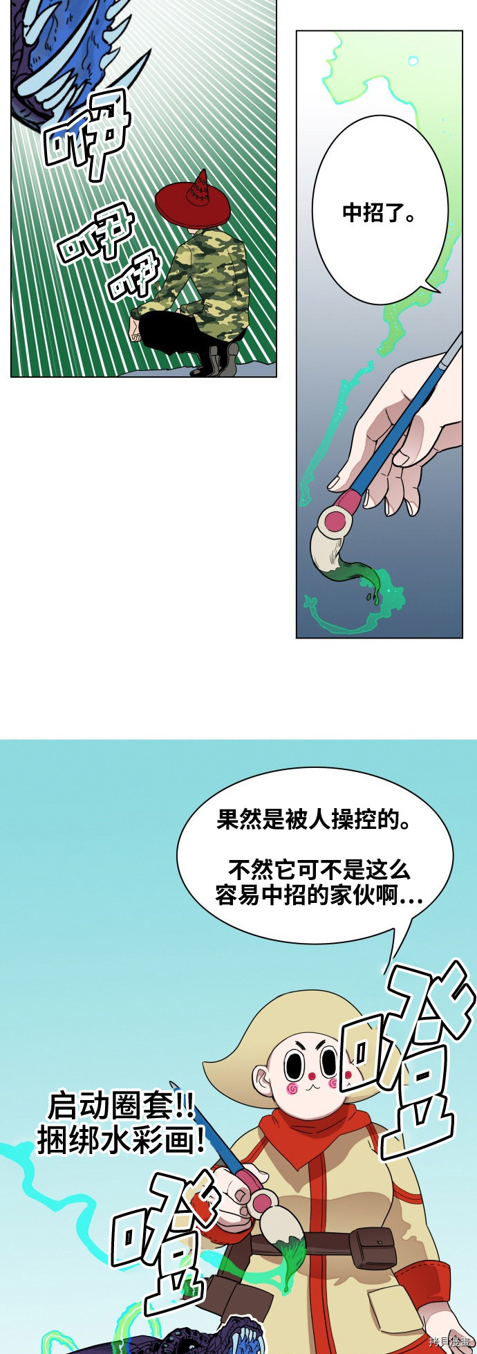 热练战士[拷贝漫画]韩漫全集-第69话无删减无遮挡章节图片 