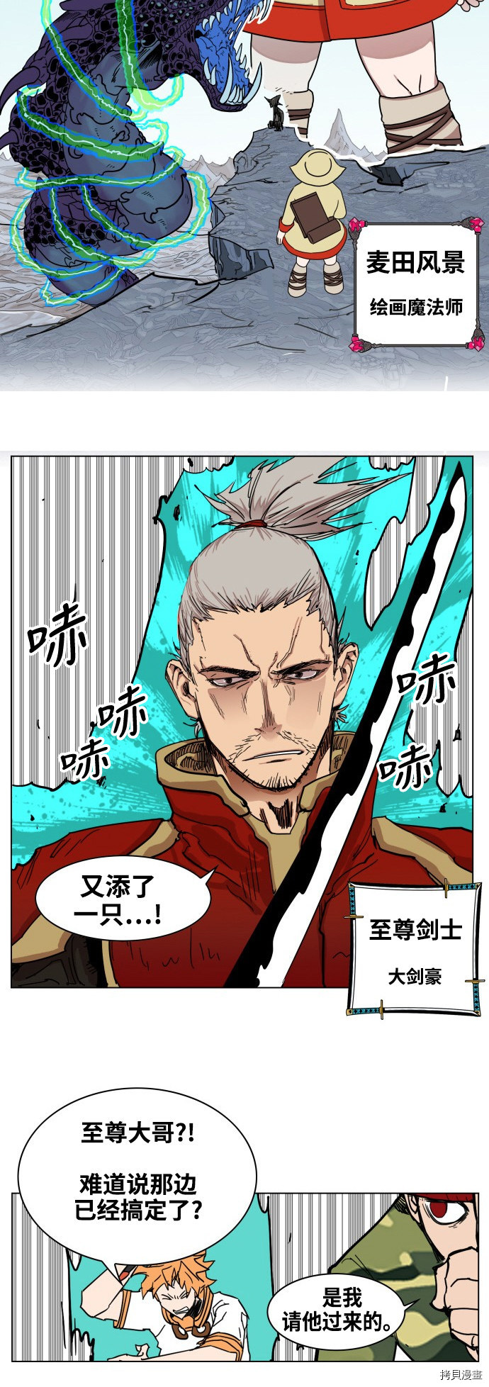 热练战士[拷贝漫画]韩漫全集-第69话无删减无遮挡章节图片 