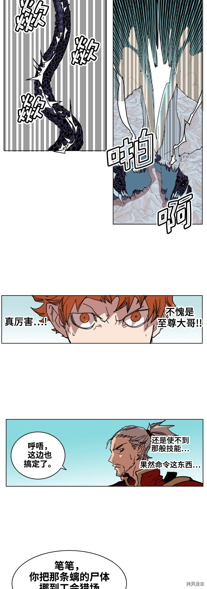 热练战士[拷贝漫画]韩漫全集-第69话无删减无遮挡章节图片 