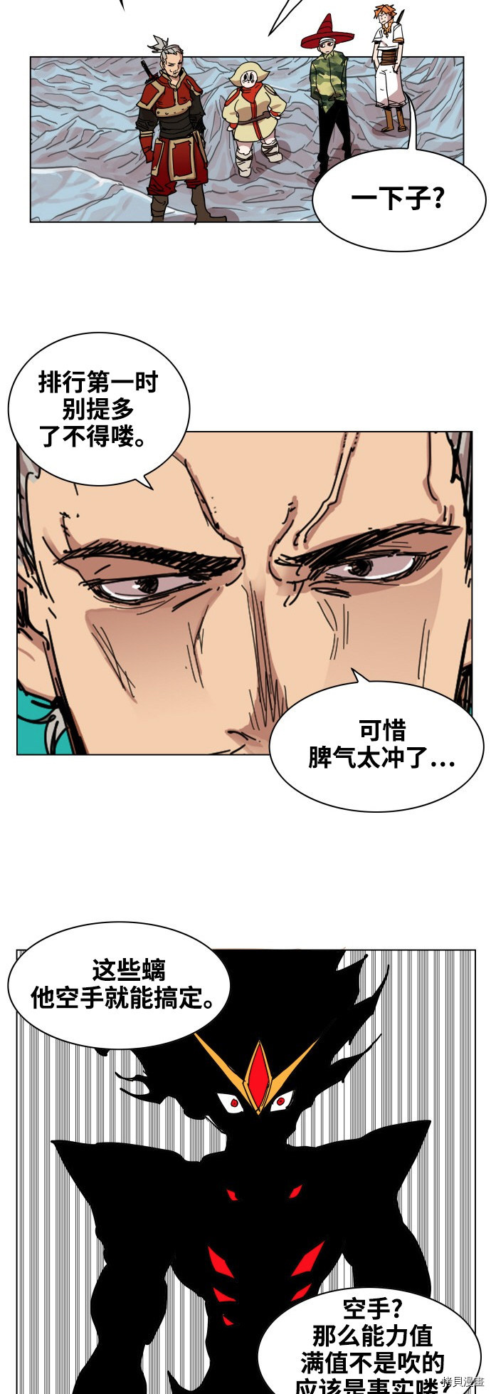 热练战士[拷贝漫画]韩漫全集-第69话无删减无遮挡章节图片 