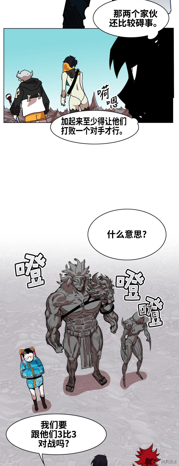 热练战士[拷贝漫画]韩漫全集-第69话无删减无遮挡章节图片 